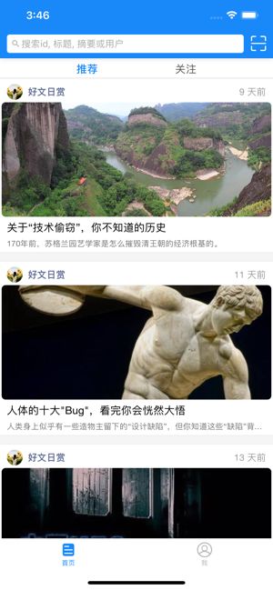 优阅美读APP手机版下载