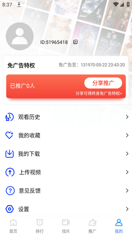 星空传媒影视app下载最新版