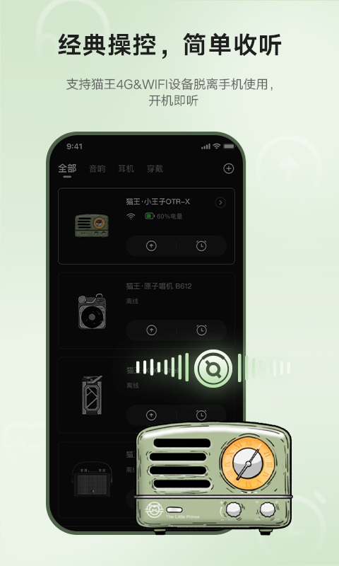 猫王妙播pro