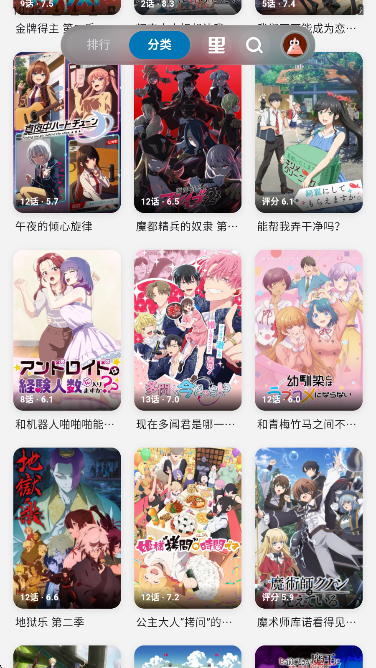 巴卡动漫