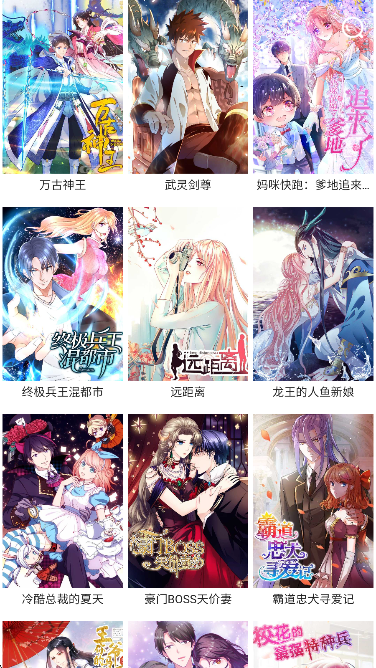 快耽漫画