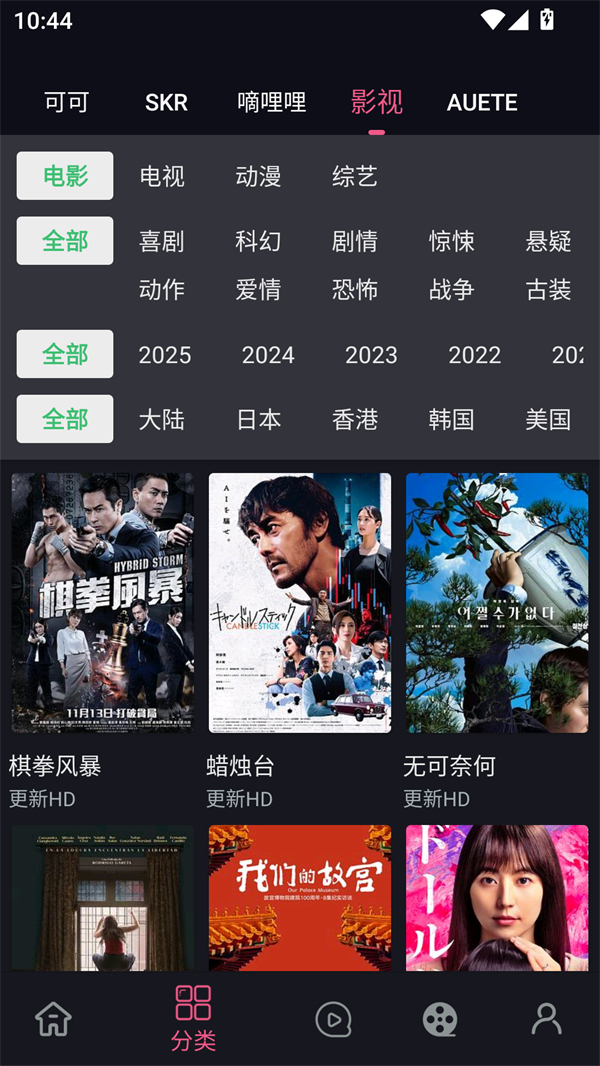 日剧天堂