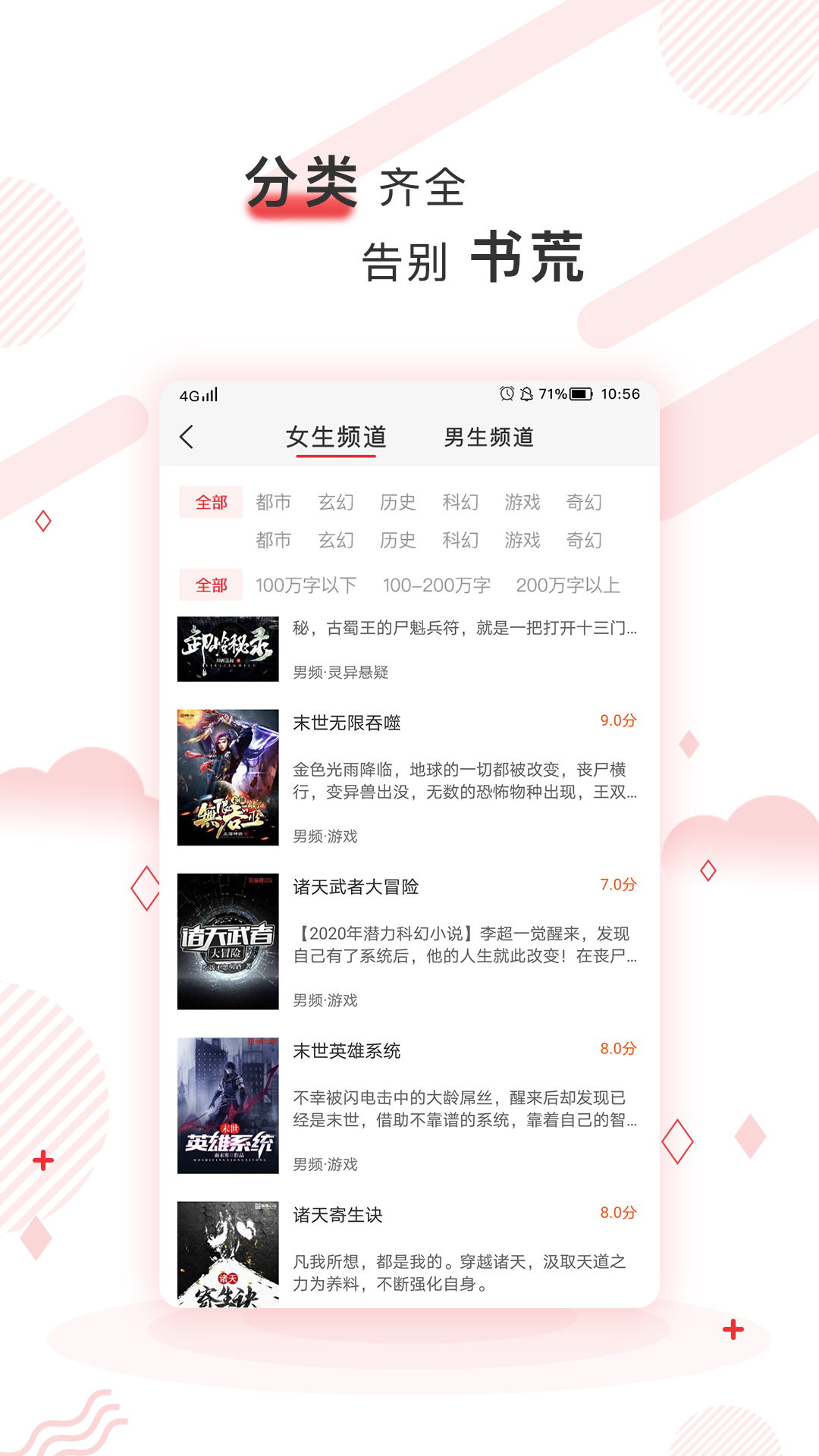 简驿免费小说APP客户端