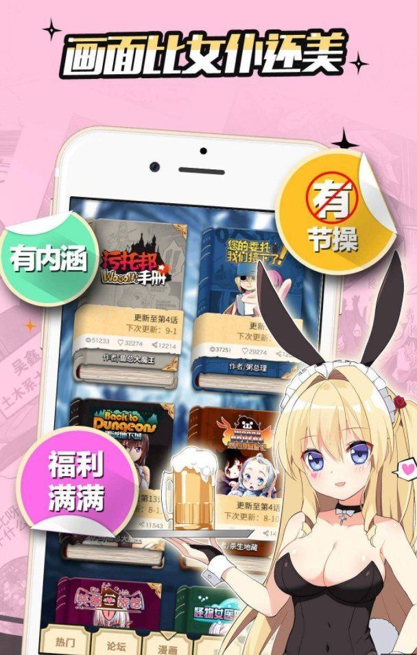 芸聚漫画软件VIP