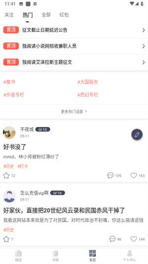 桃花小说