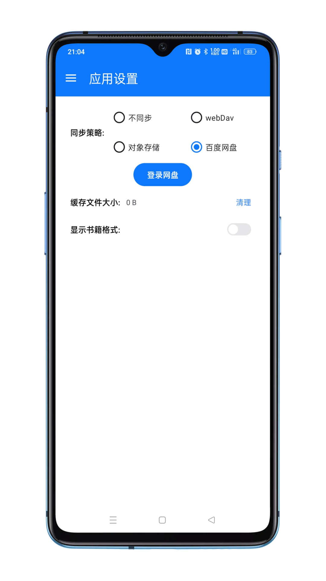 答案阅读app版