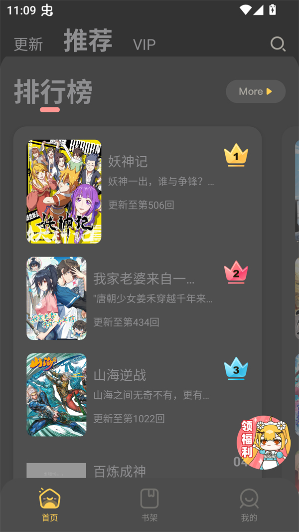 漫画人mini
