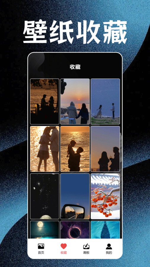 神图壁纸精灵软件最新版