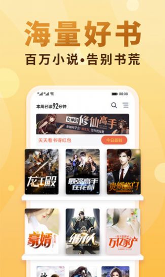 趣书吧手机版APP电子书