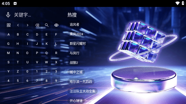 魔方影院软件下载版