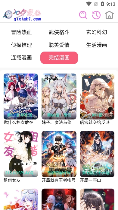 七夕漫画