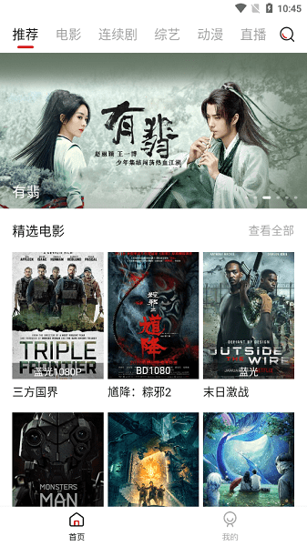 大师兄app ios影视下载安装
