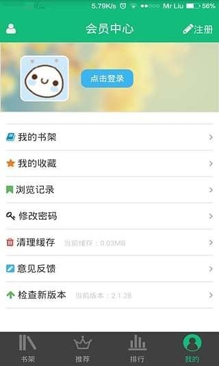 书包悦读APP最新版