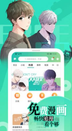 画涯漫画app下载正版下载
