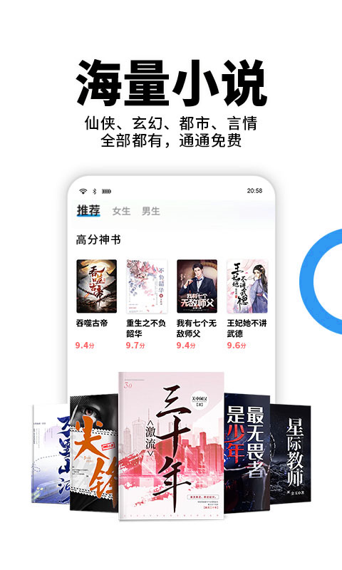 星空免费小说APP最新版