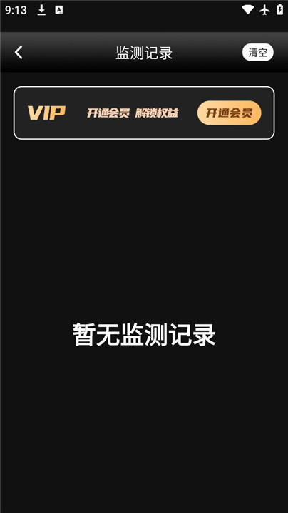 精测分贝仪