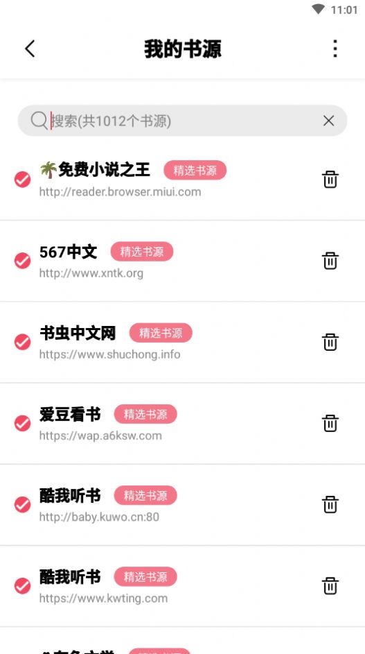 树莓阅读下载最新版