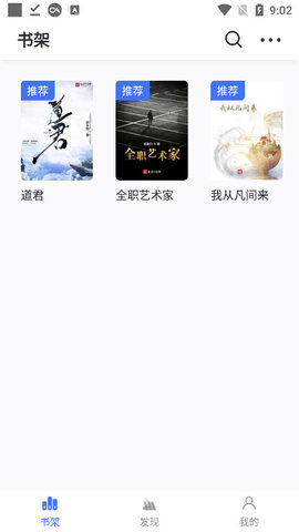 冰川小说APP版