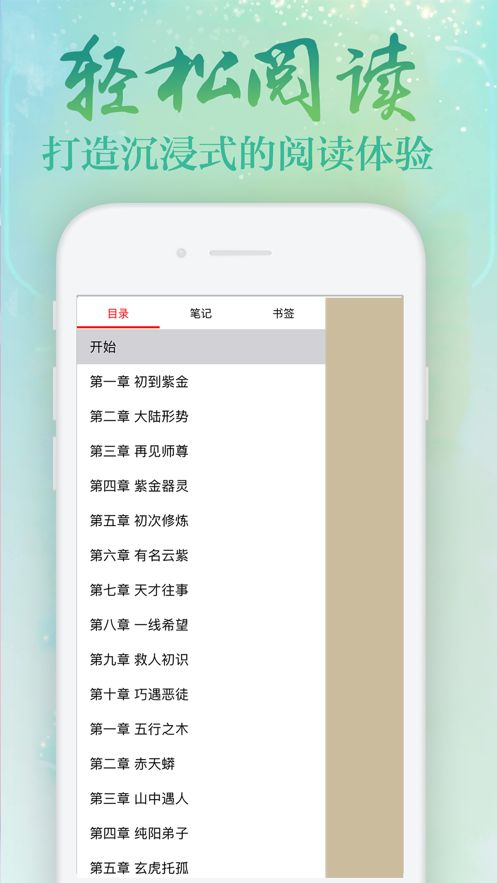沐知书屋APP免费阅读