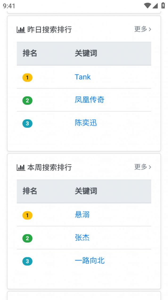 放屁音乐APP最新版