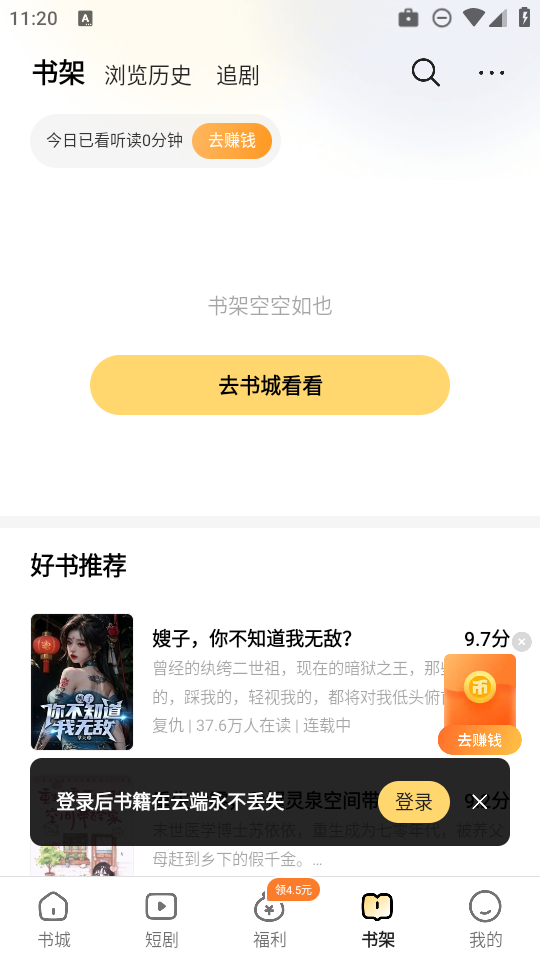 得间小说网