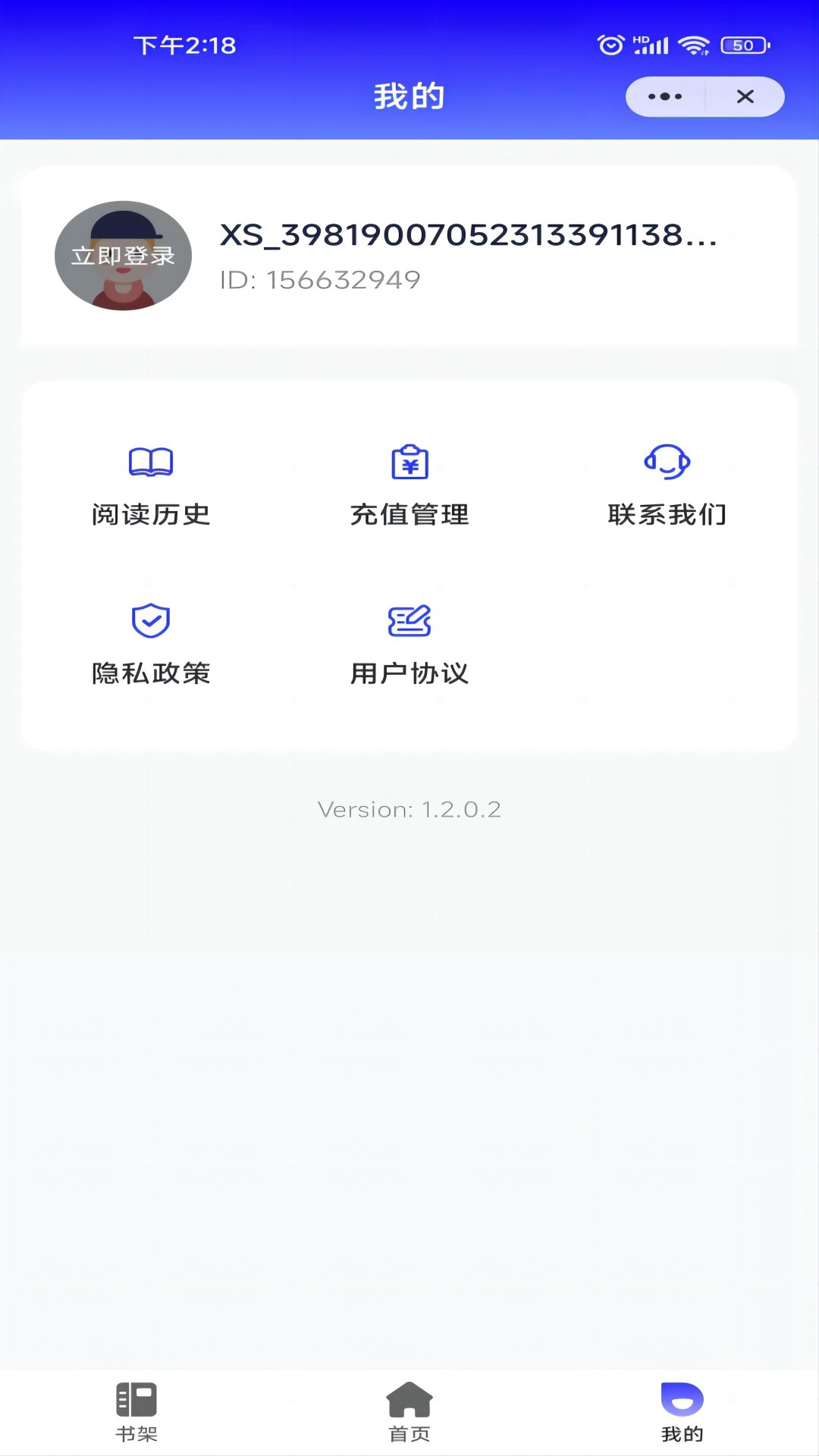 凌霄阅读app版