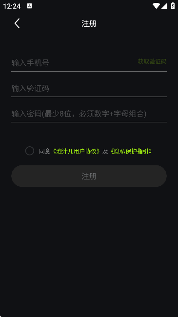 泡汁儿音乐