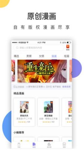 杂谈TalkingAPP手机版