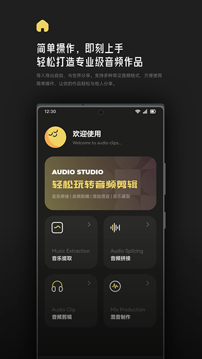 TunePro音乐剪辑