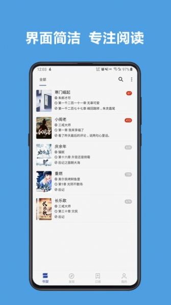 阅读app无广告ios苹果版