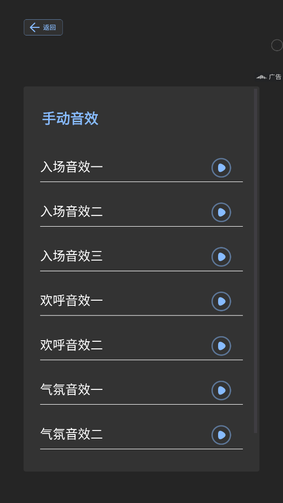 场控鸭