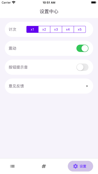 数数宝影视软件版