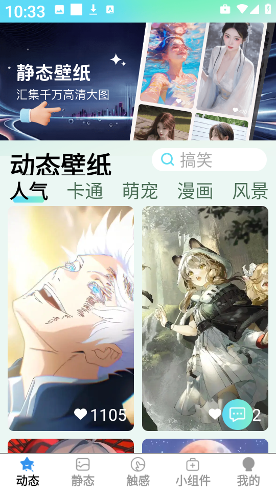 免费超清壁纸