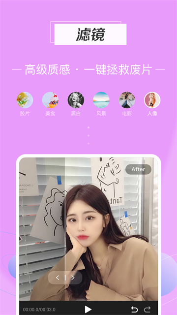 迅捷视频剪辑软件