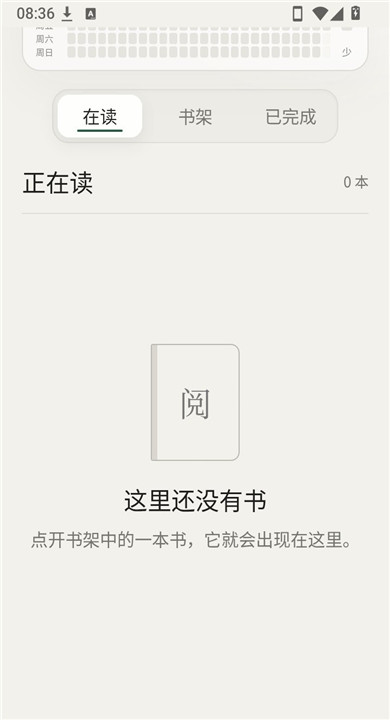 页间电子阅读器