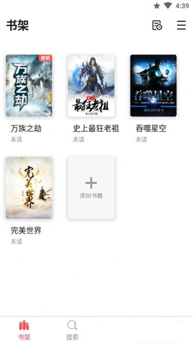 点点小说阅读app免费软件下载