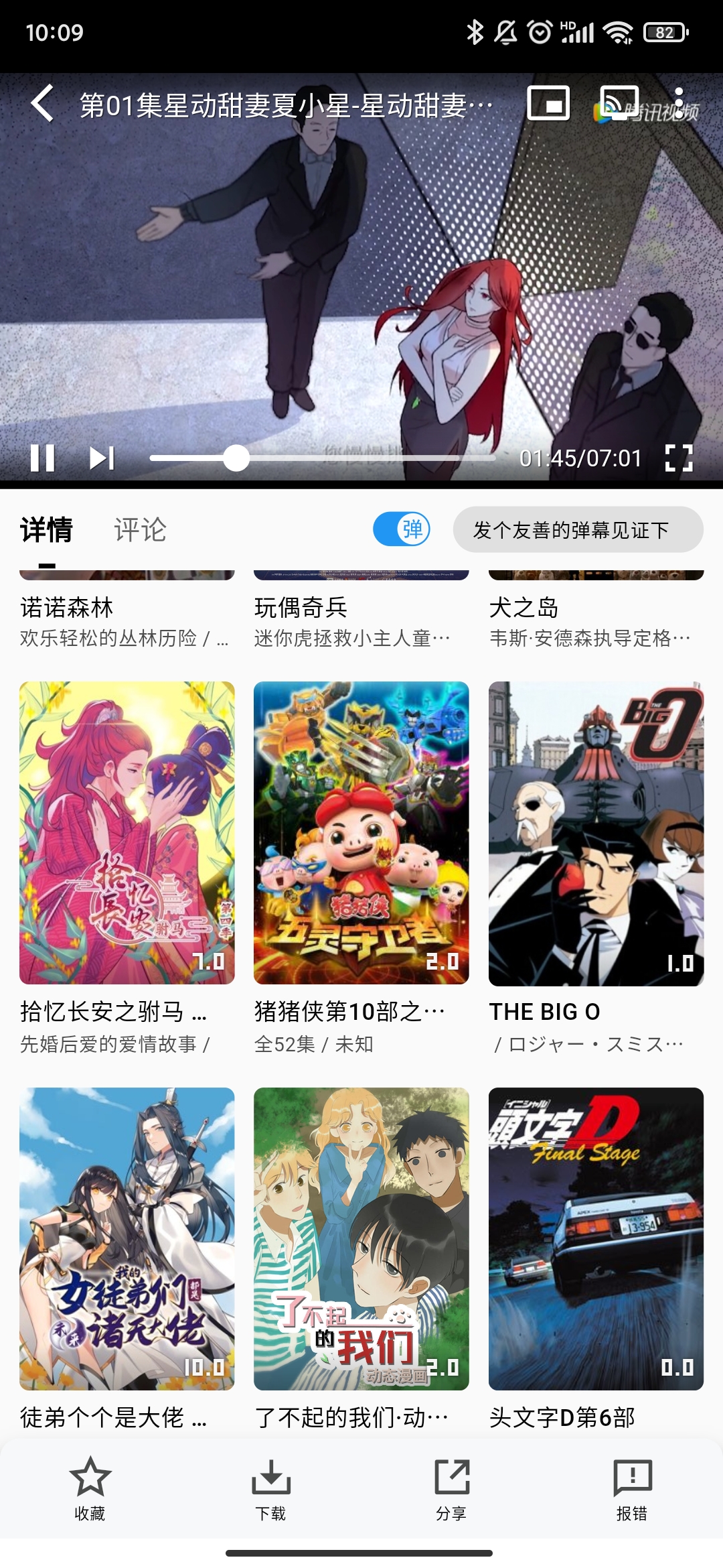 星影视频追剧