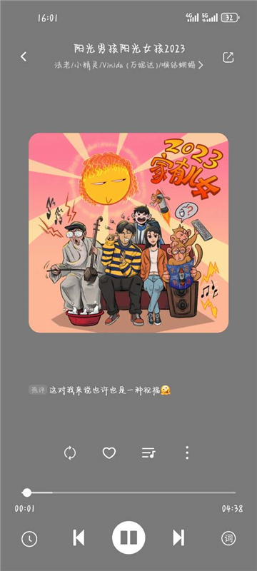音悦音乐