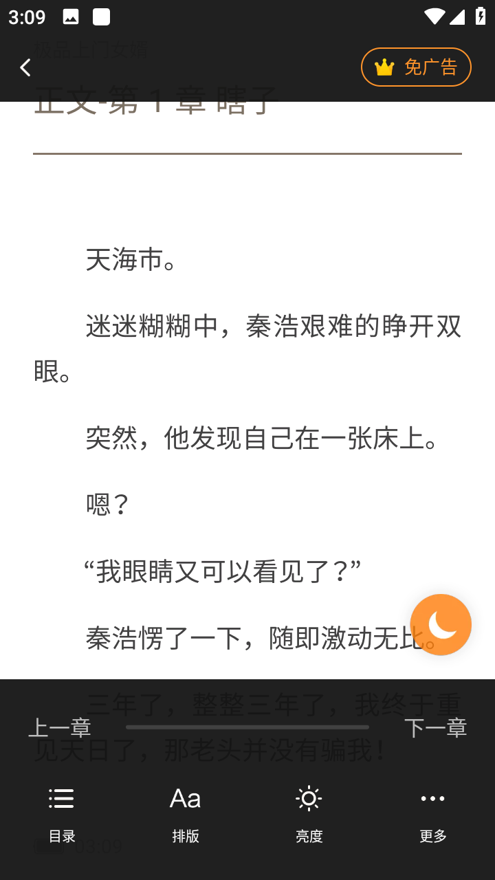 撸了么小说软件下载