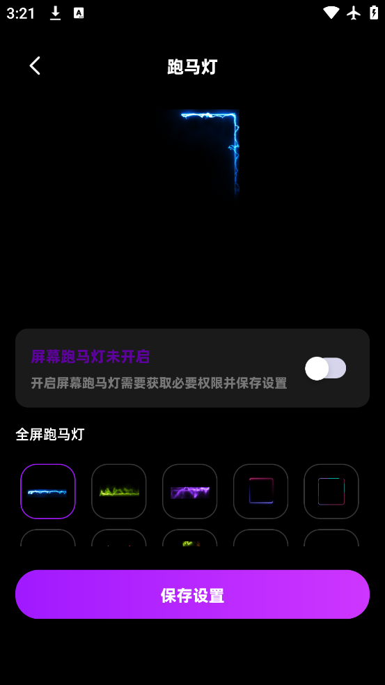 负一屏