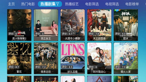 虞人影视TVBox内置版软件下载