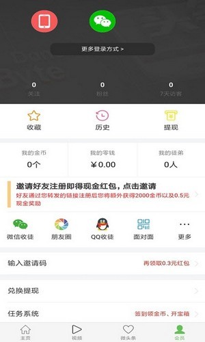 草莓看点APP