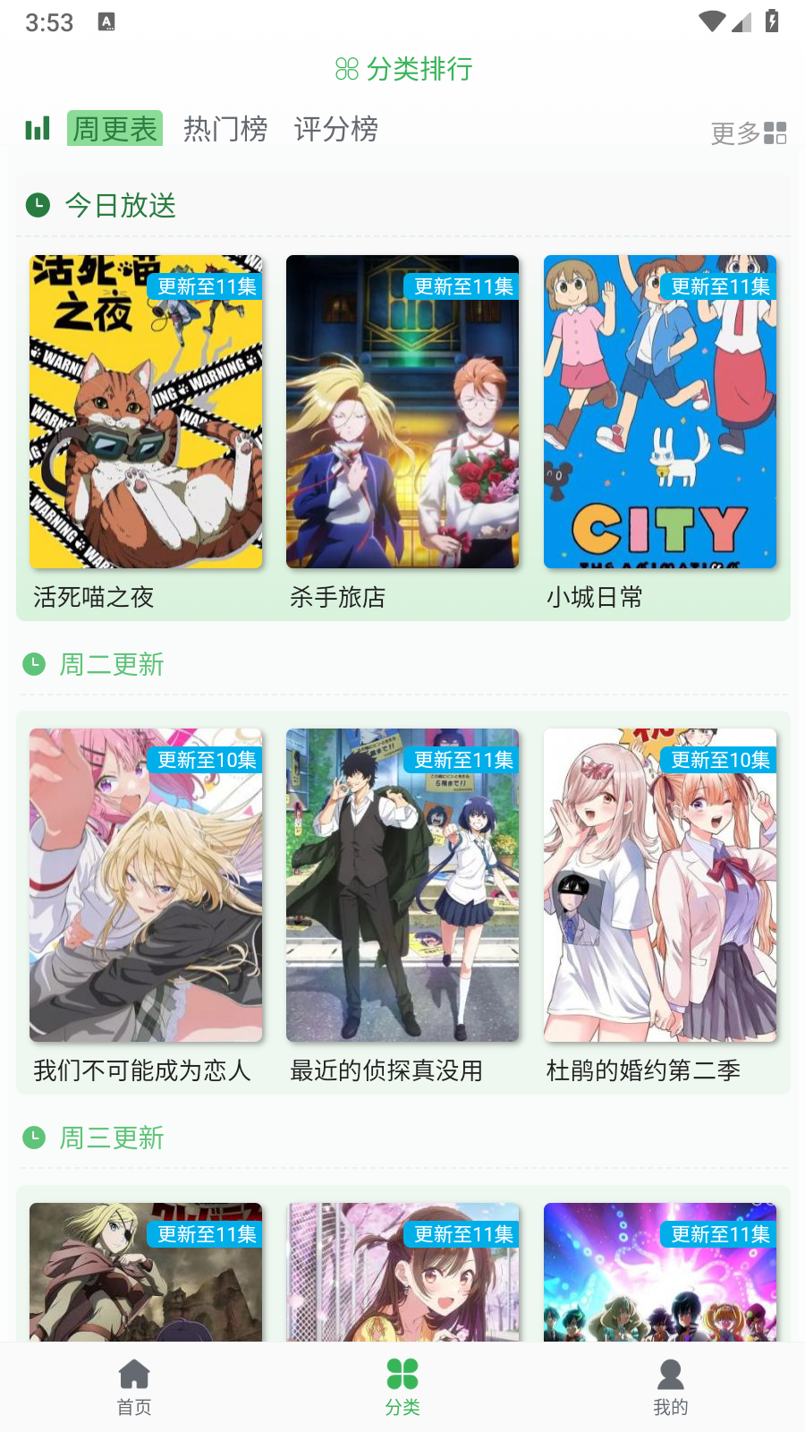 漫岛动漫app