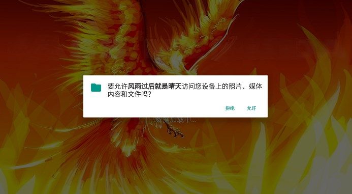 风雨过后就是晴天追剧app最新版