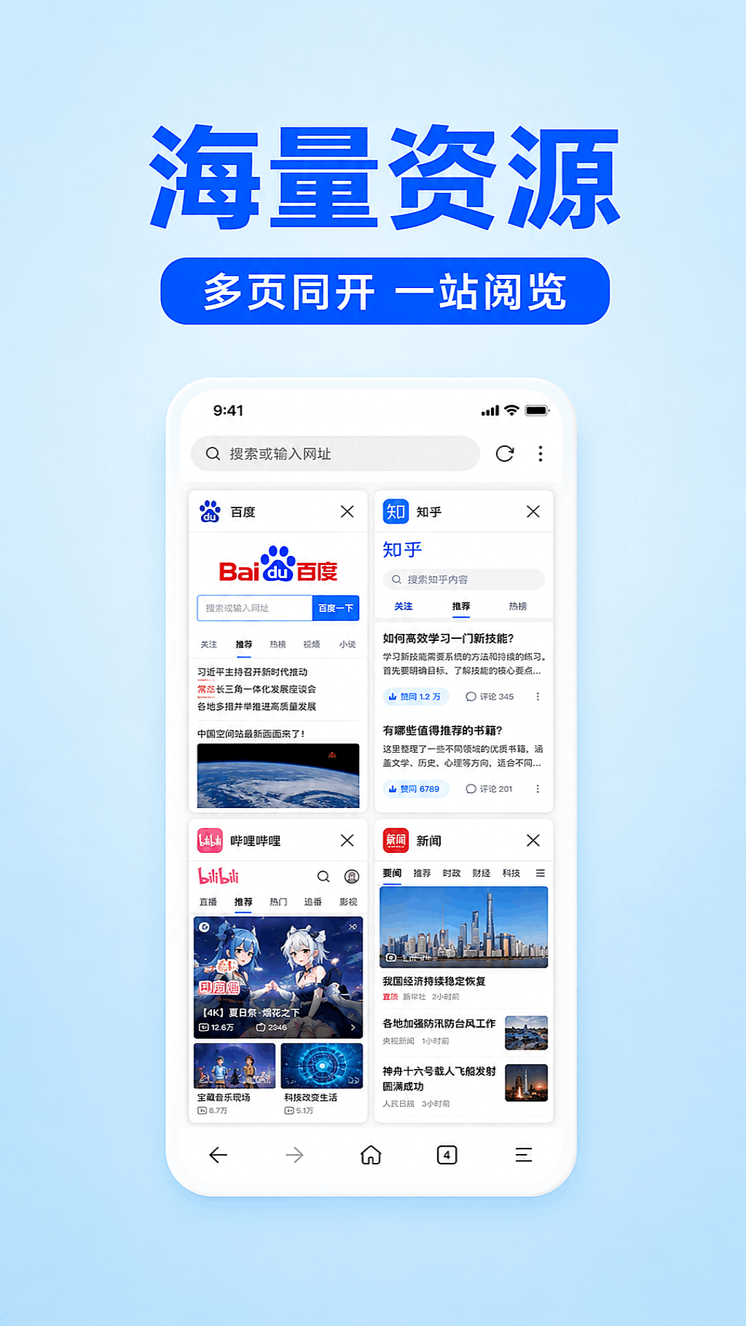 豆宝浏览器