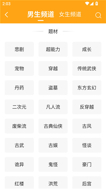 猫眼看书