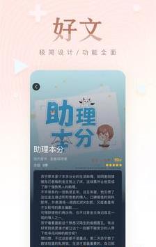 掌上纯爱免费阅读app下载