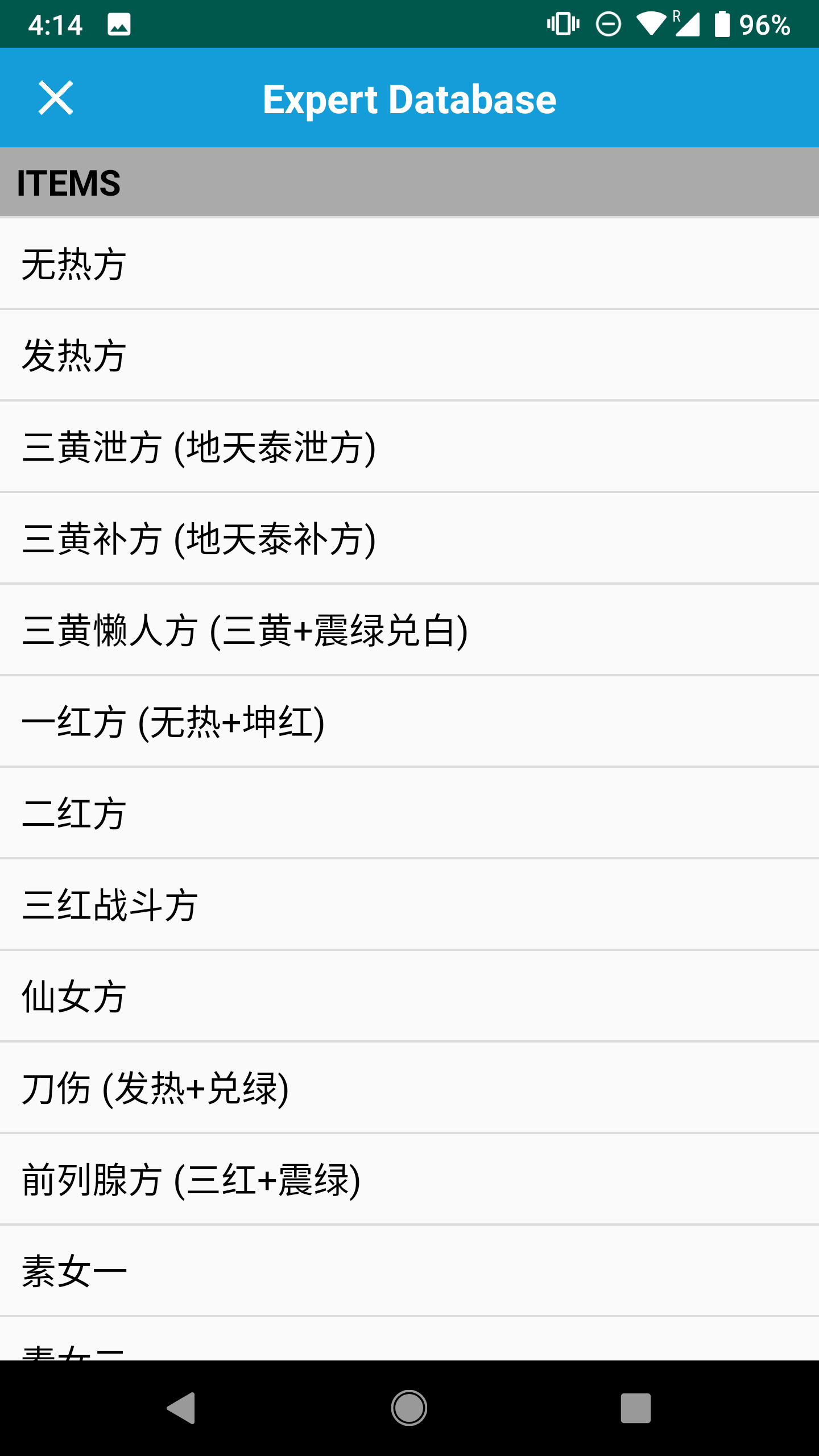 PhotonFECT中医理论知识App电子版