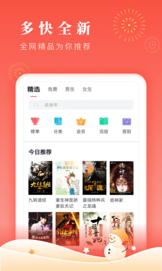 北修小说免费阅读APP最新版