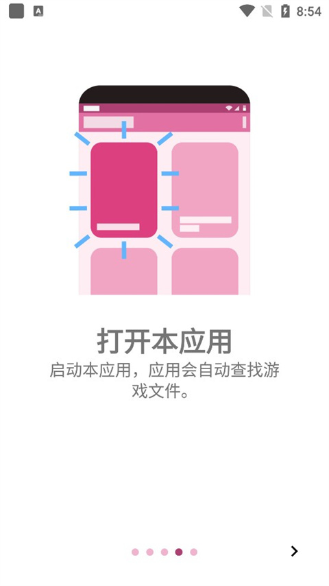 ons模拟器手机版